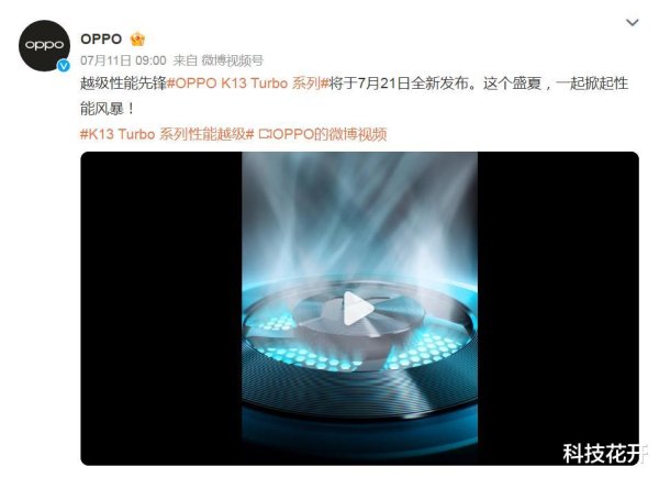 配资炒股平 内置风扇! OPPO首款电竞游戏手机来了